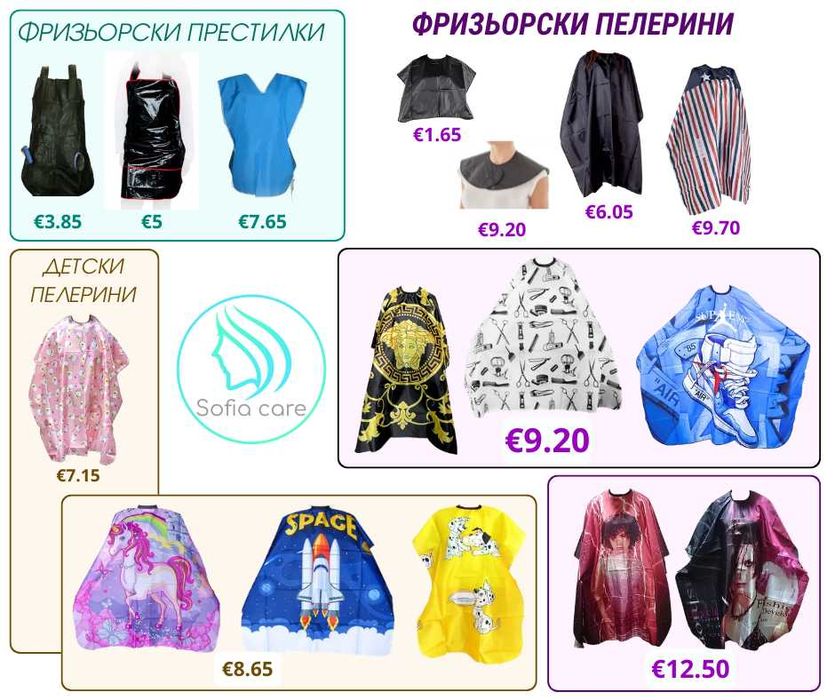 Масажни кушетки фризьорски стол Измивни колони Козметични легла мивки