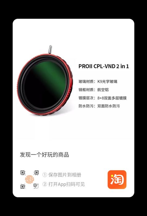 Светофильтры VND+CPL Haida, iffen glimmerclass , UV