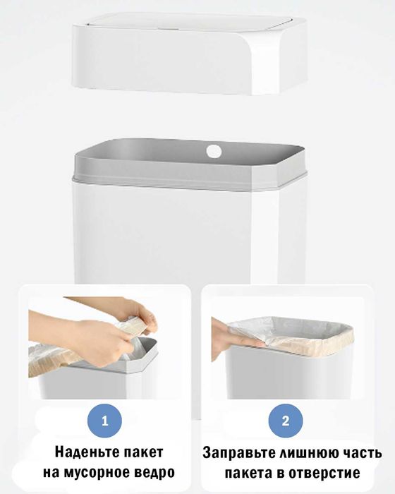 Умное мусорное ведро 16 литров