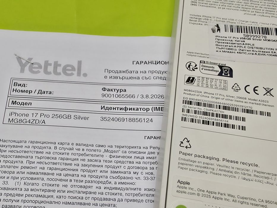 ЗАПЕЧАТАН 256GB iPhone 17 Pro Гаранция Yettel 3г. 2029 Silver | White