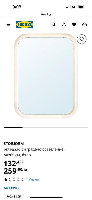 Огледало 80/60 с осветление