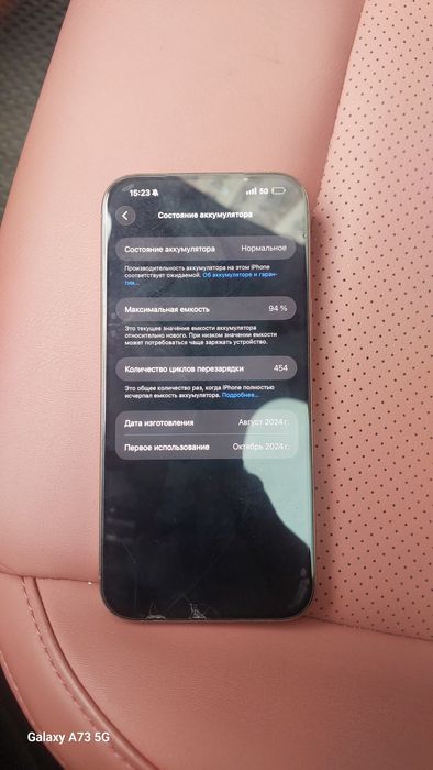 Айфон 16 про макс 512 гб