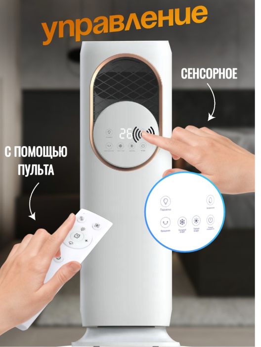 Обогреватель+вентилятор+увлажнитель