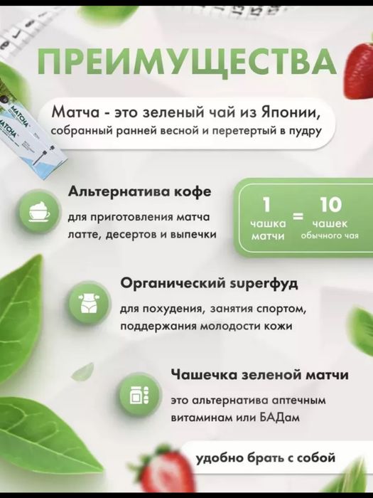 Matcha Detox Premium Turkiya