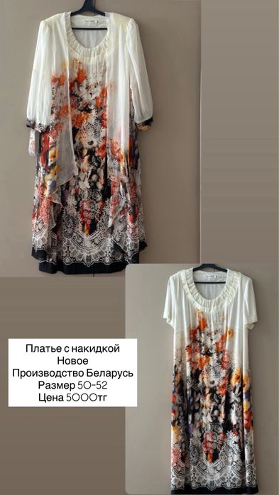 Продам новые платья по 5000тг