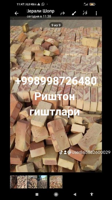 Фаргона рингтон пишган гиш