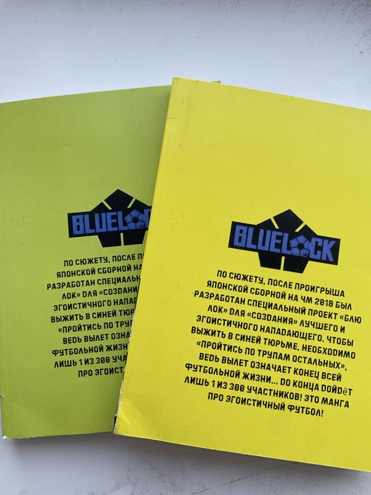 Манго blue lock 1,2 часть