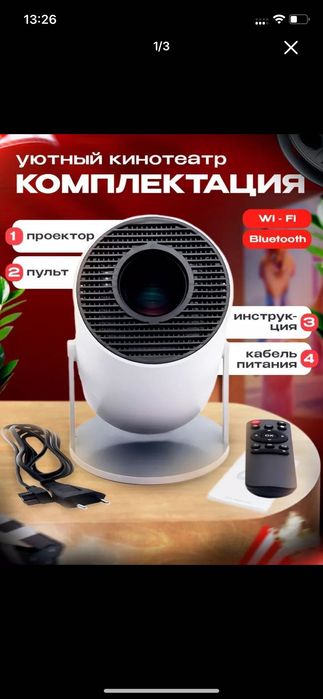 Кино театр смарт WF