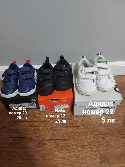 Бебешки обувки Biomechanics , Nike , Adidas