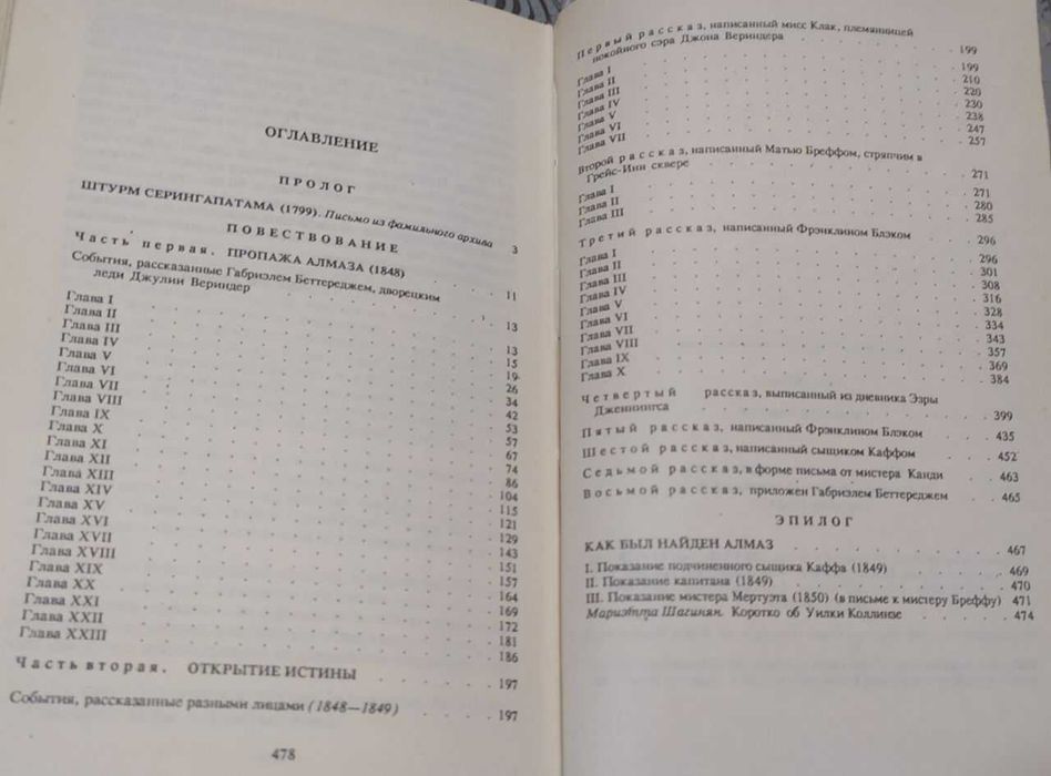 Юлиан Семёнов, Н.А. Кун, Рафаэль Сабатини, Уилки Коллинз
