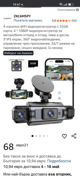 Видеорегистратор 4-камерен, ъгъл на виждане 360 ° , чисто нов неупотребяван.
