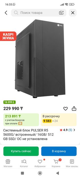 Системный блок r5 5600g