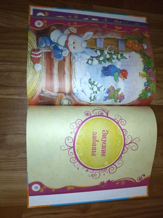 Продам новые книги новогодние