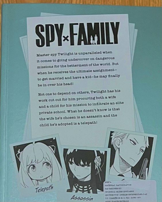 Spy x Family, vol. 1
