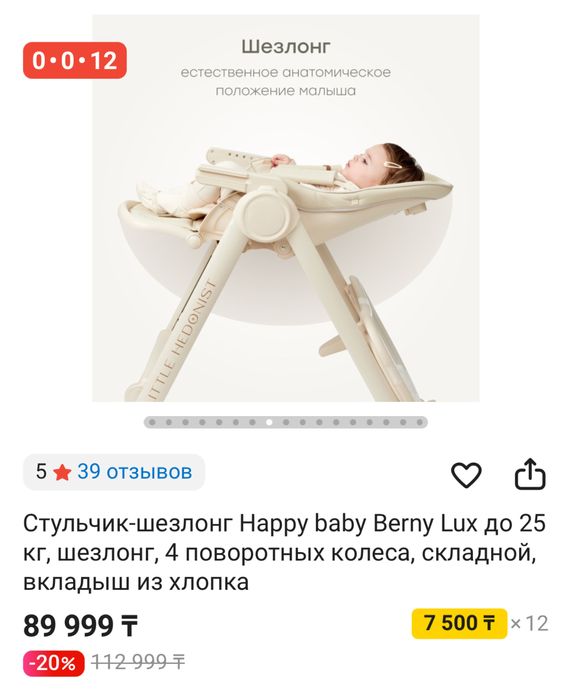 Столик для кормления