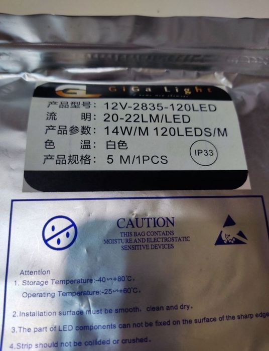 Светодиодная лента