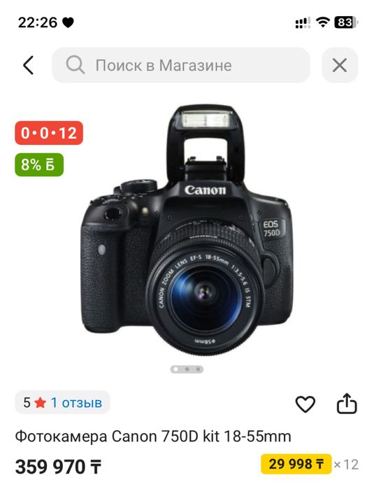 Canon EOS 750D камера
