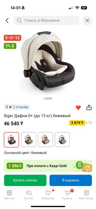 Автолюлька в хорошем качестве