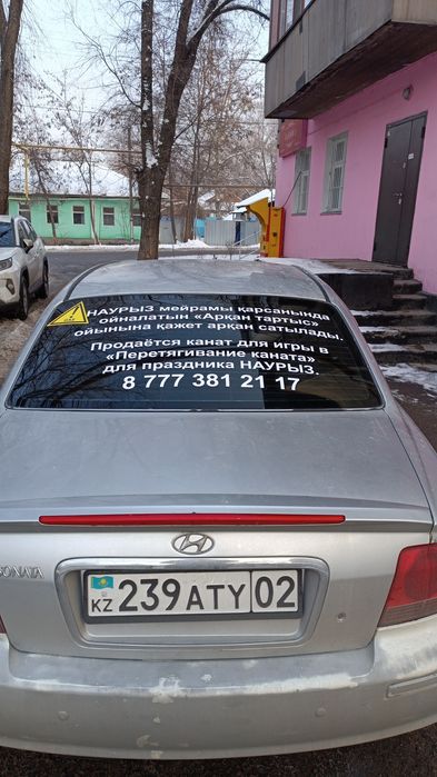 Аркан тартыс канат