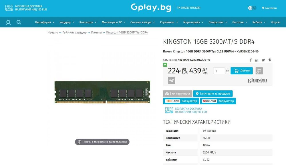 DDR4 Samsung , Hynix , Micron - Рам за настолни компютри 16GB DDR4