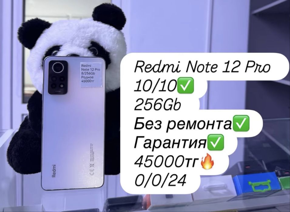Продам Redmi Note 12Pro с гарантией