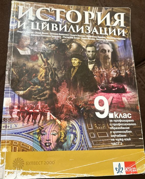 Учебници 8-9клас