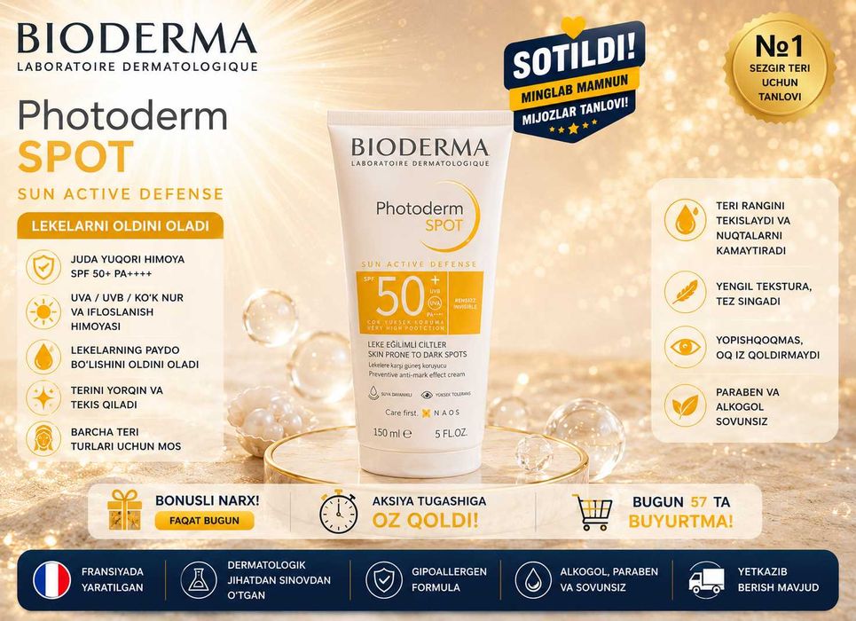 Солнцезащитный крем Photoderm Spot SPF 50+, с высокой защитой