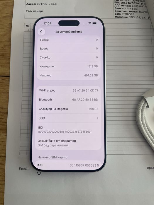 Бартер “нов” iPhone 17 pro 512gb 0 цикъла 24м гаранция