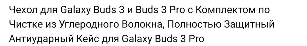 Продам чехол для наушников