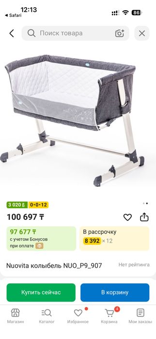 Продается детская кроватка Nuovita