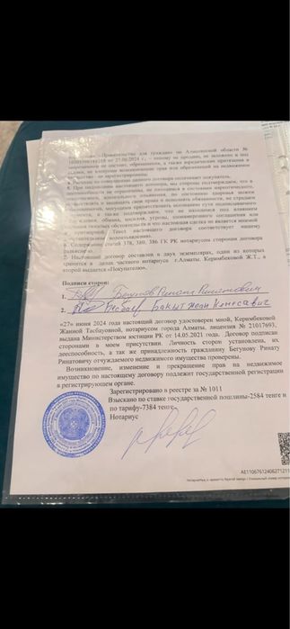 Продается участок 8 соток