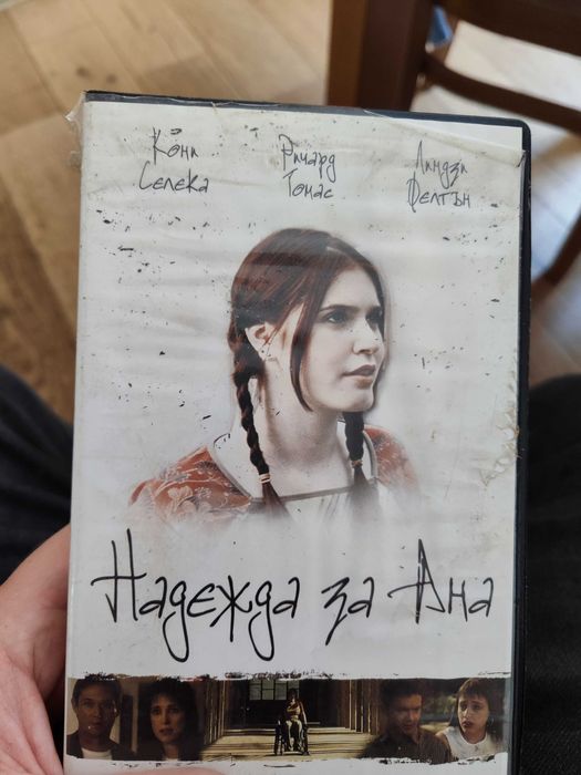 Продавам оригинални видеокасети VHS