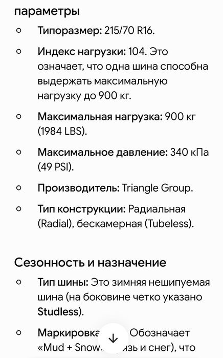 Продам шины от лексуса