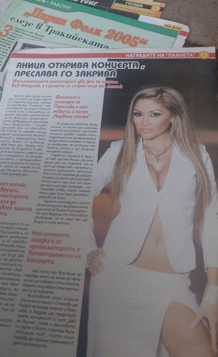 Яница (публикации)