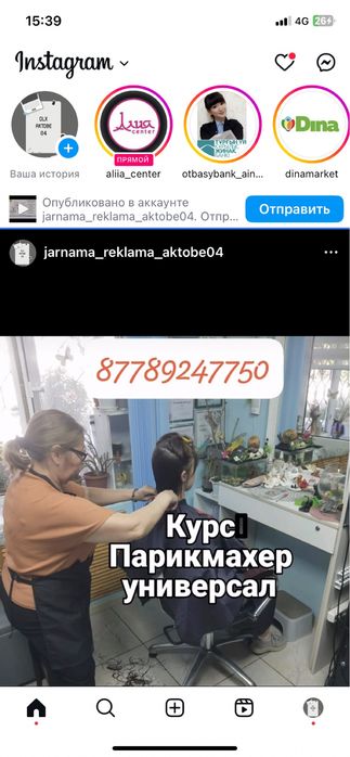 Учебный центр Знание Актобе