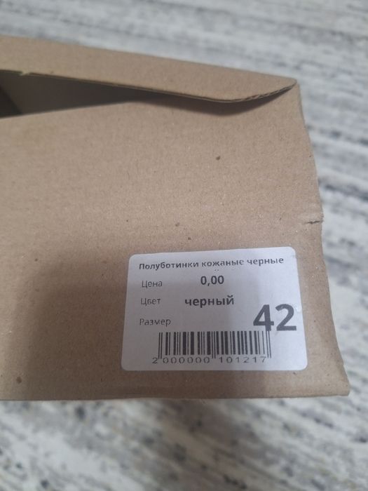 Новые военные туфли