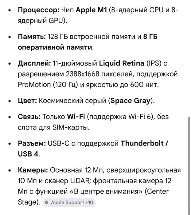 iPad Pro 11 M1 128GB+Folio