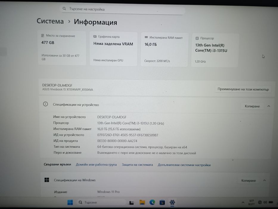 Нов лаптоп с гаранция