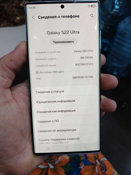 Samsung s22 ultra