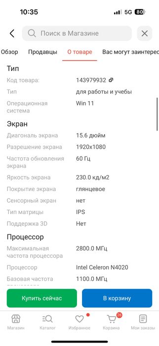 Ноутбук для продажа от собственника