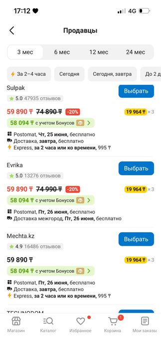 Самсунг А07 4/64гб