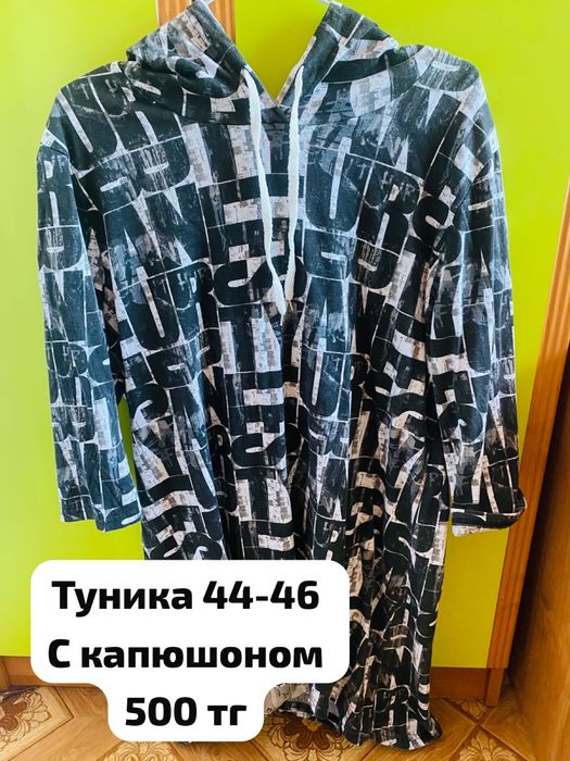 Продам женские вещи