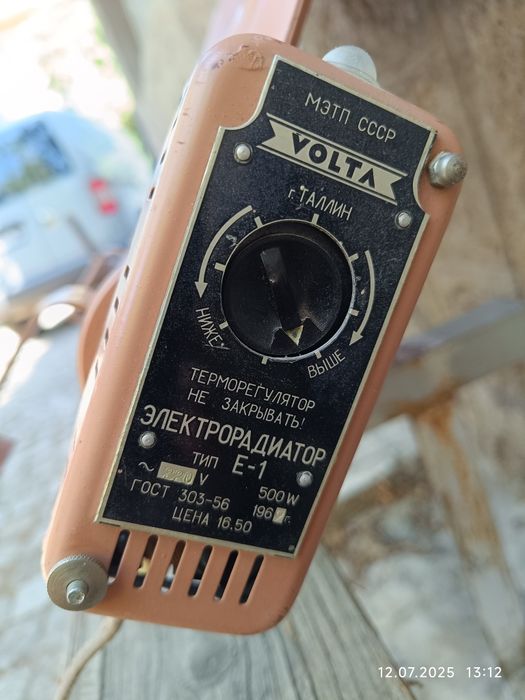 Радиатор руски работещ