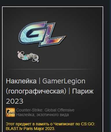 Наклейка Gamer Legion