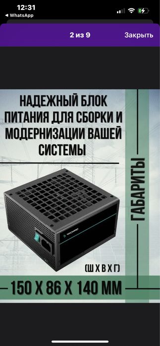 Продаю блок питания Deepcool PF500