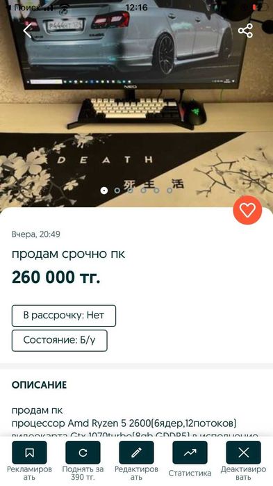 срочно продам компьютер