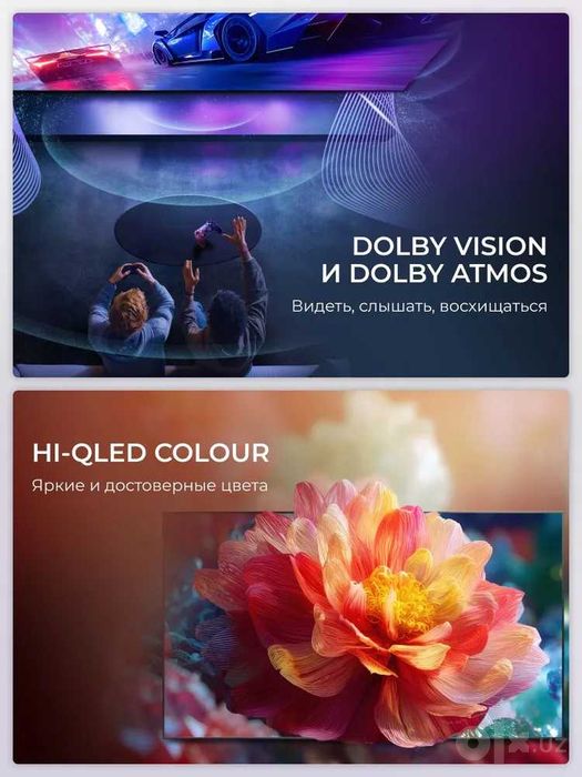 Hisense Телевизор 65 4K UHD Hi-QLED Dolby Atmos Vision Game Mode Plus