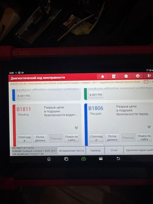 Услуги автоэлектрика.