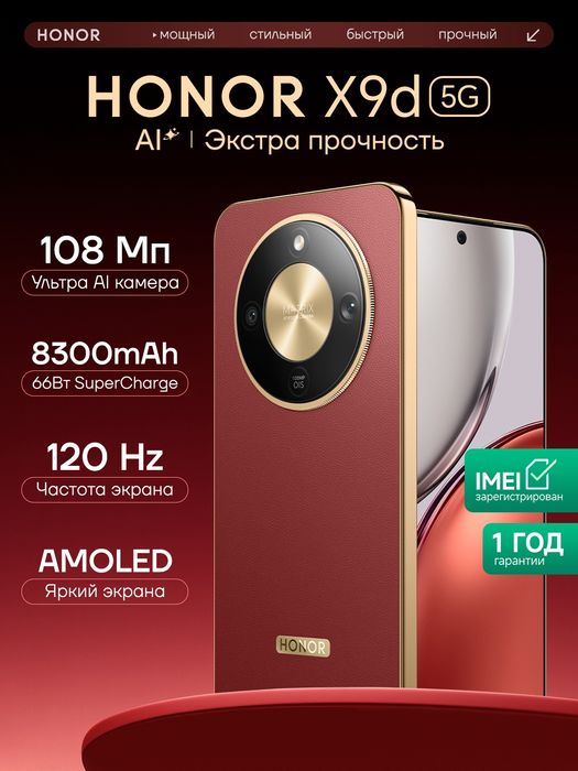 Honor x9d sotiladi