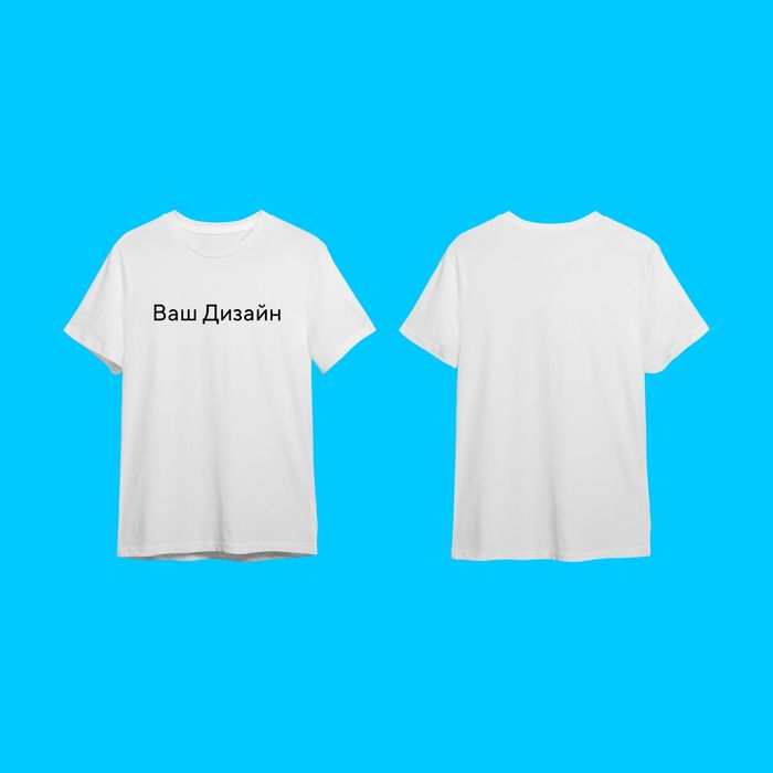 Футболки с Вашим Дизайном на Заказ
